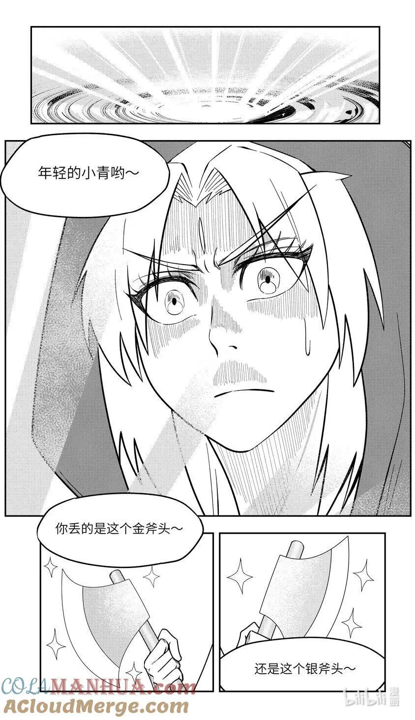 -10000 史前篇 第2页