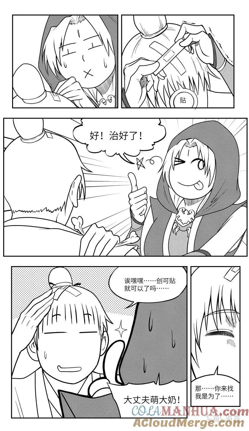 -10000 史前篇 第4页