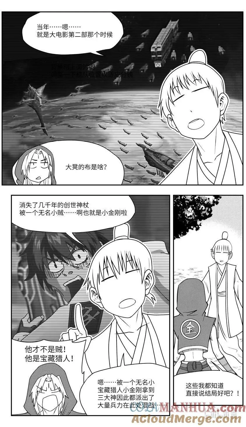 -10000 史前篇 第6页