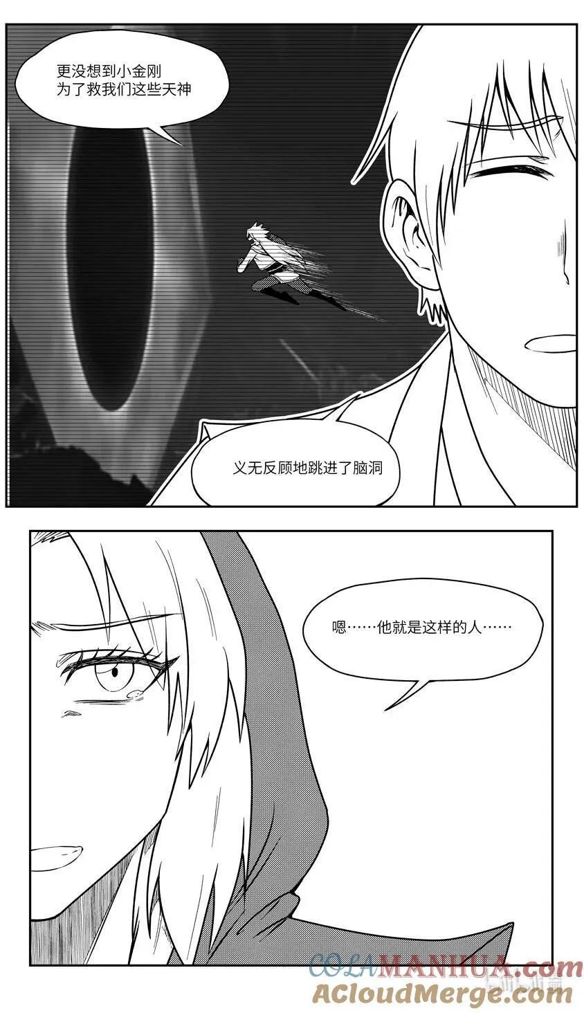-10000 史前篇 第8页