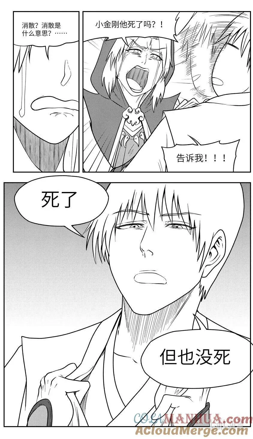 -10000 史前篇 第10页