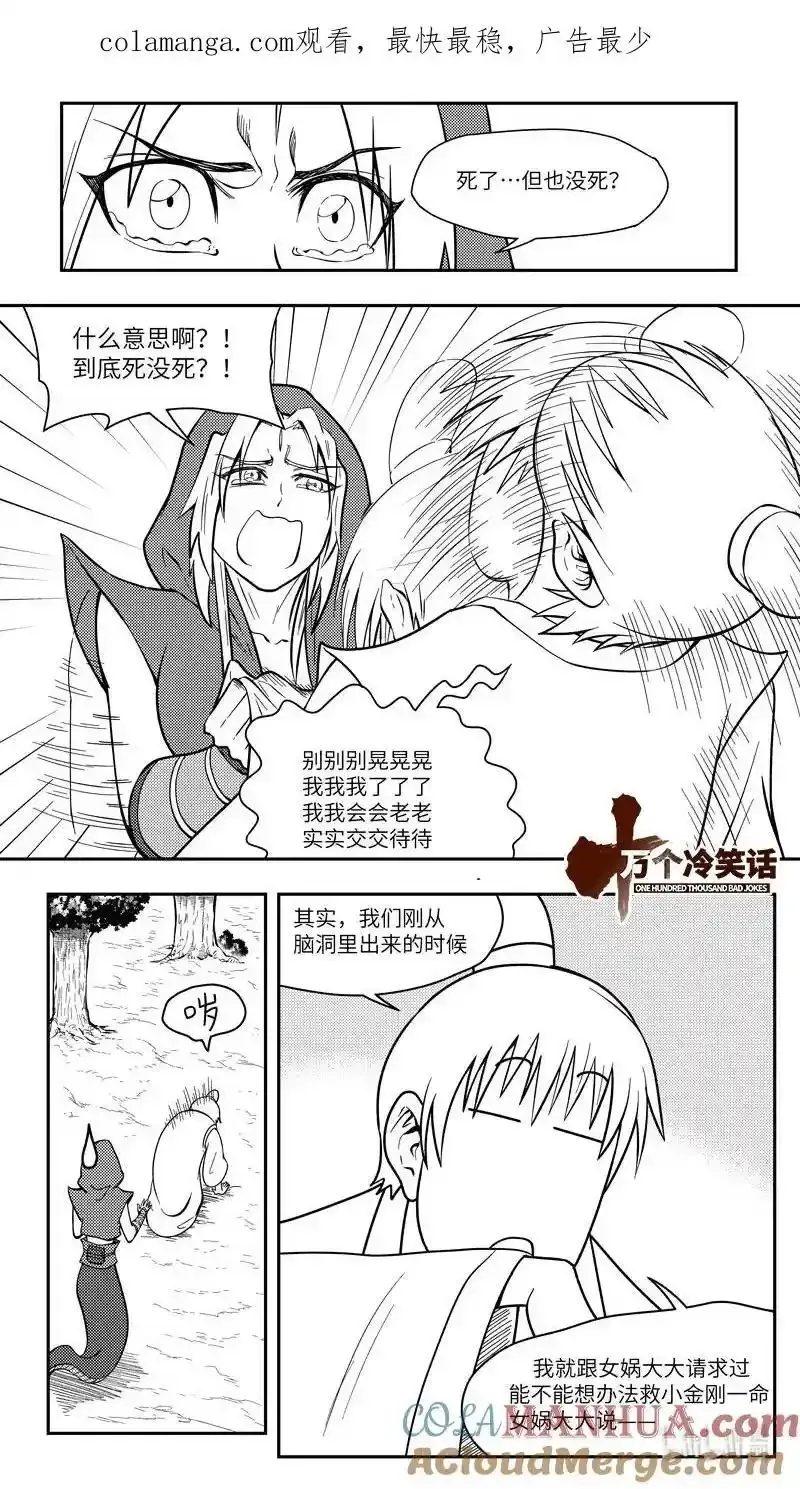 -9999 史前篇 第1页