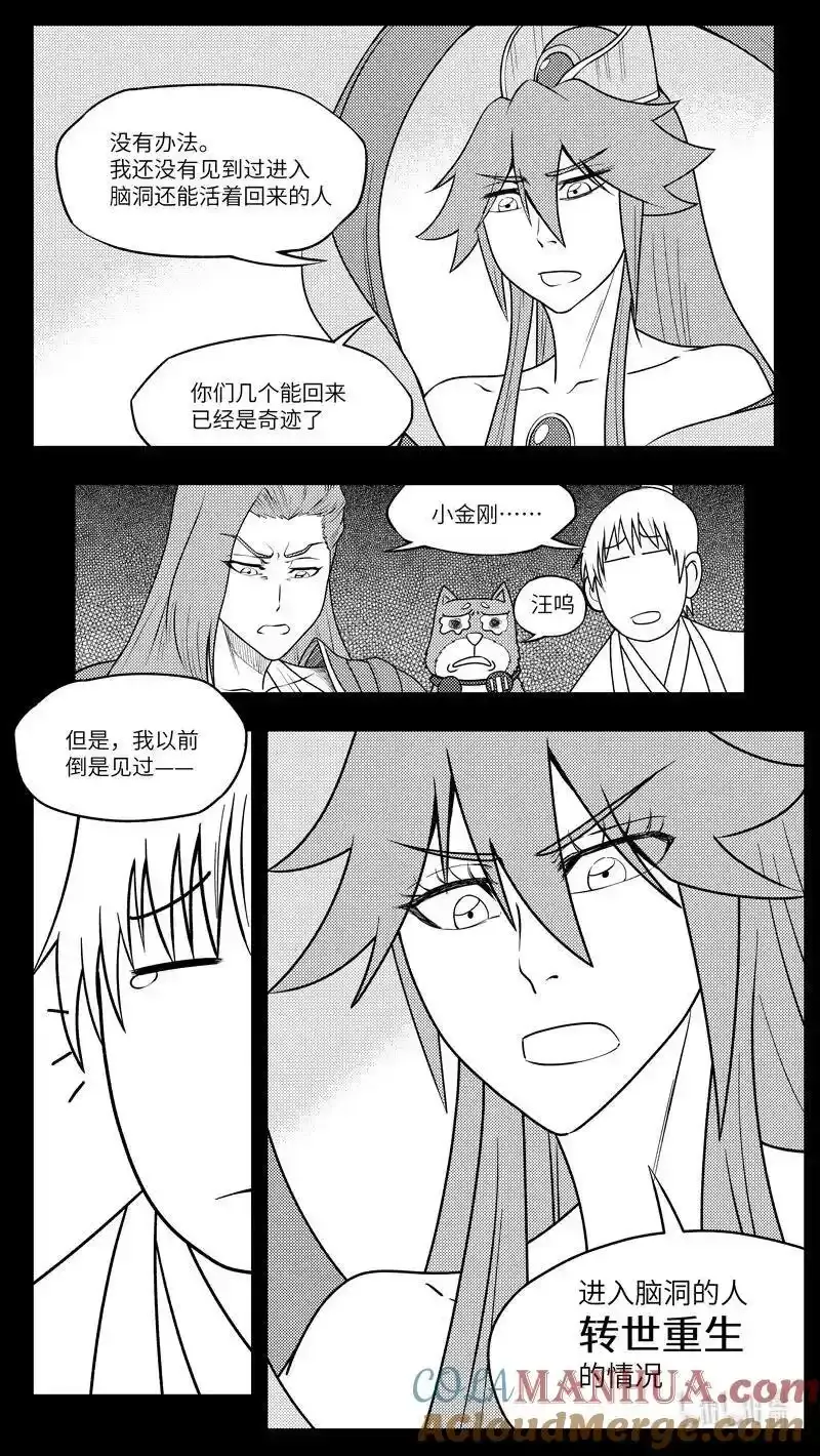 -9999 史前篇 第2页