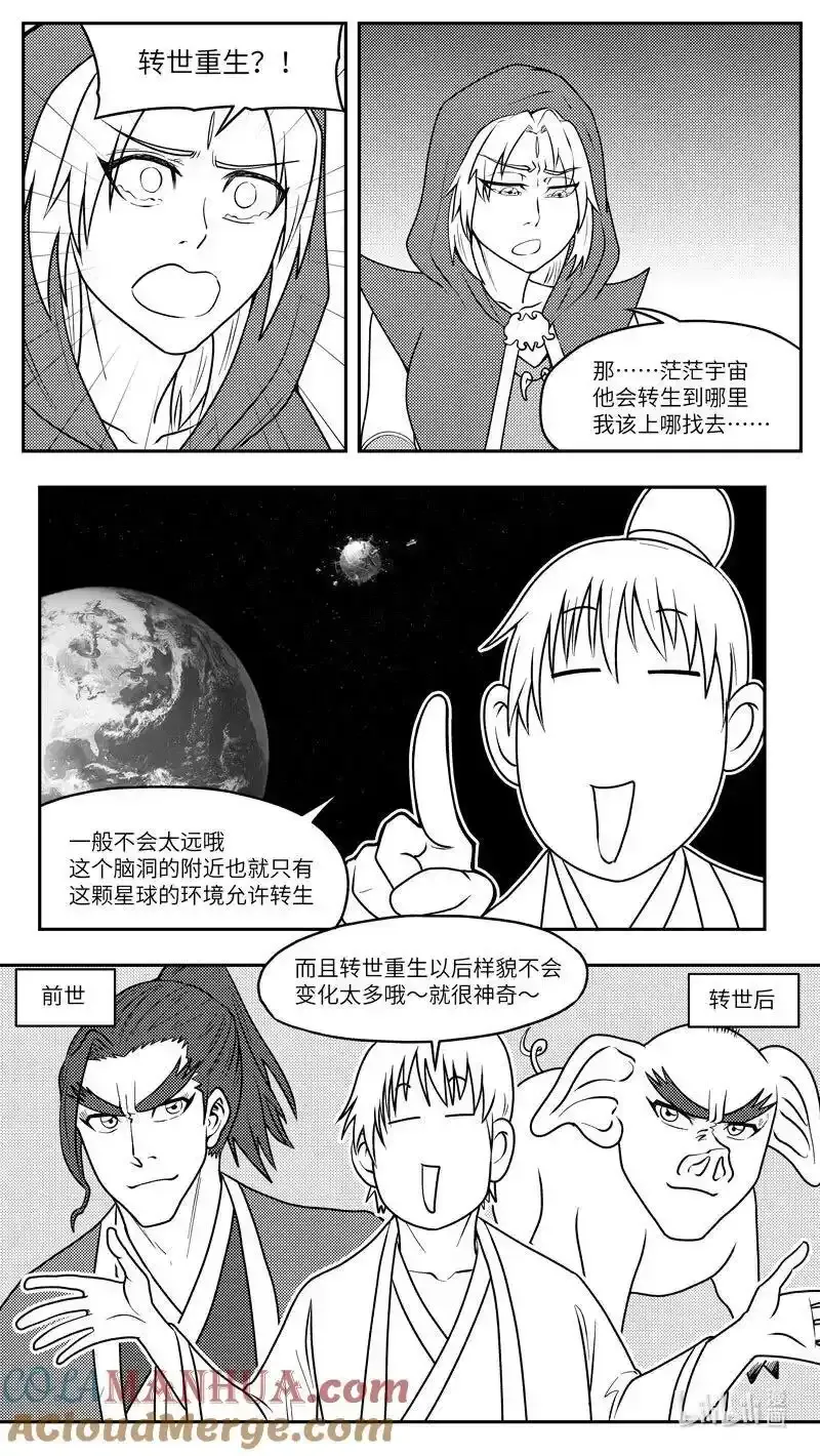 -9999 史前篇 第3页