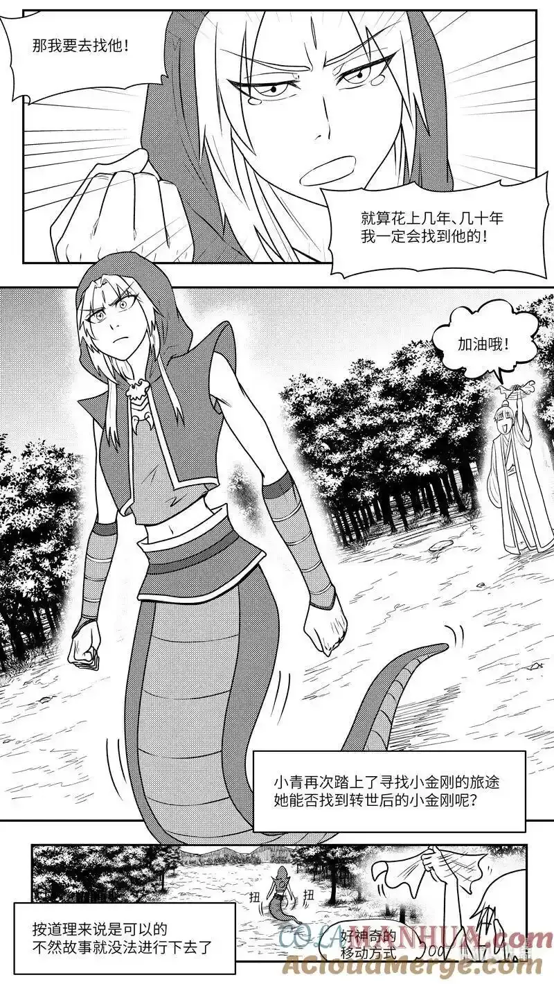 -9999 史前篇 第5页