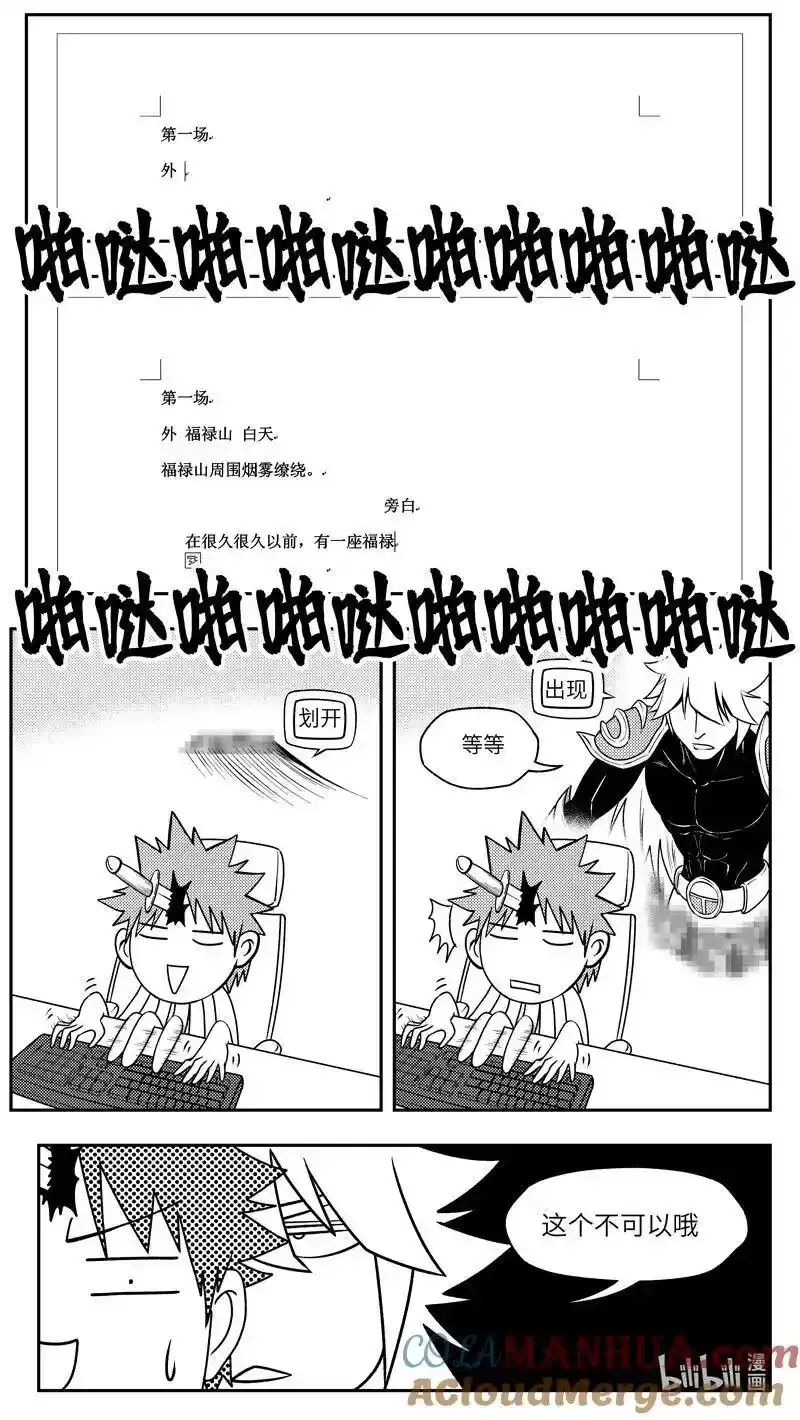 -9999 史前篇 第8页