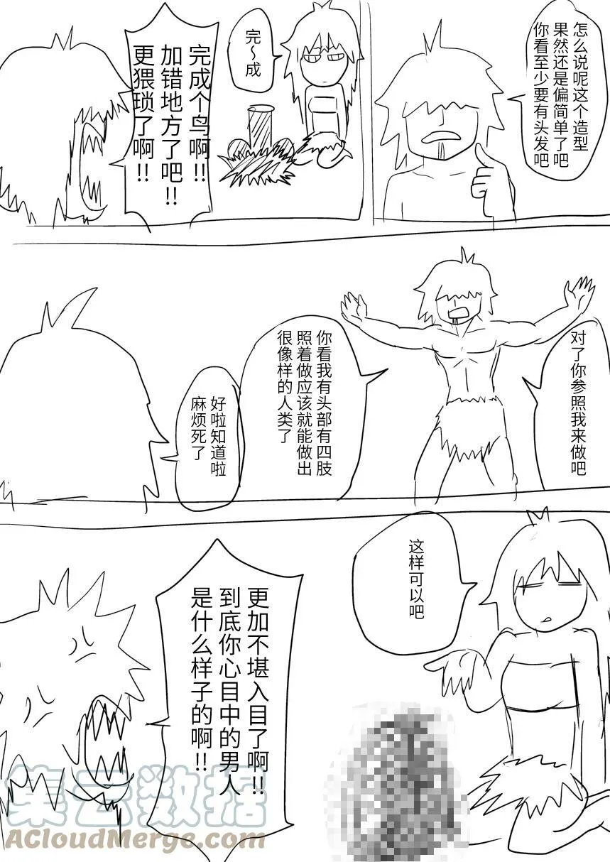 第一个和第二个 第一个和第二个 第6页