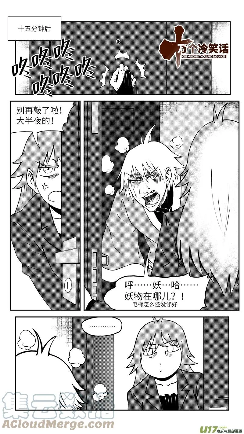 99005 驱魔 第1页