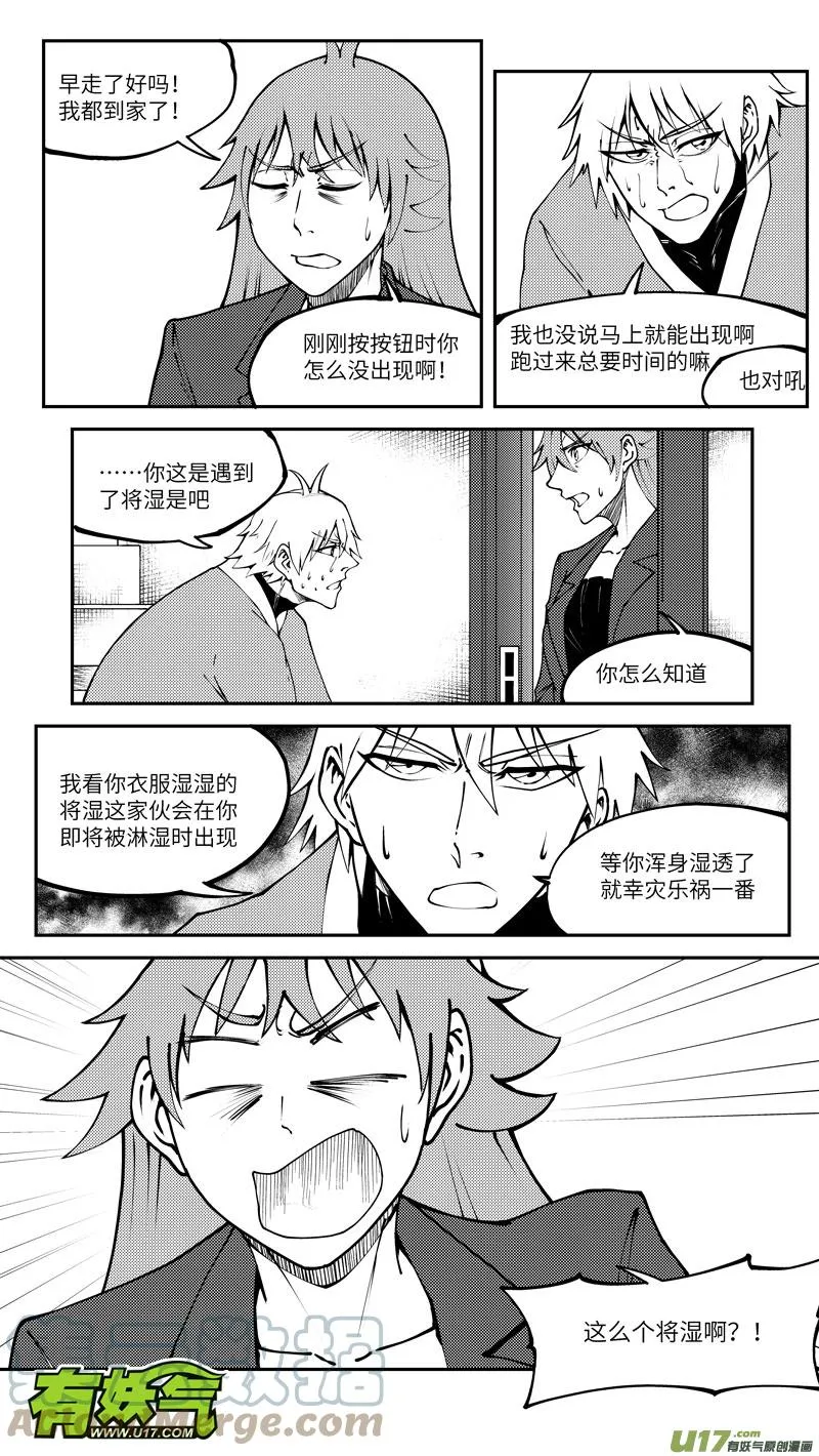 99005 驱魔 第2页