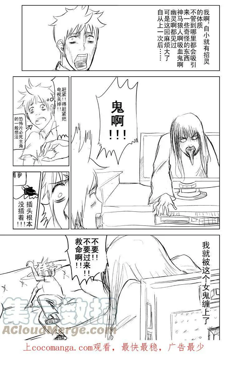 99980 世界末日篇 第1页
