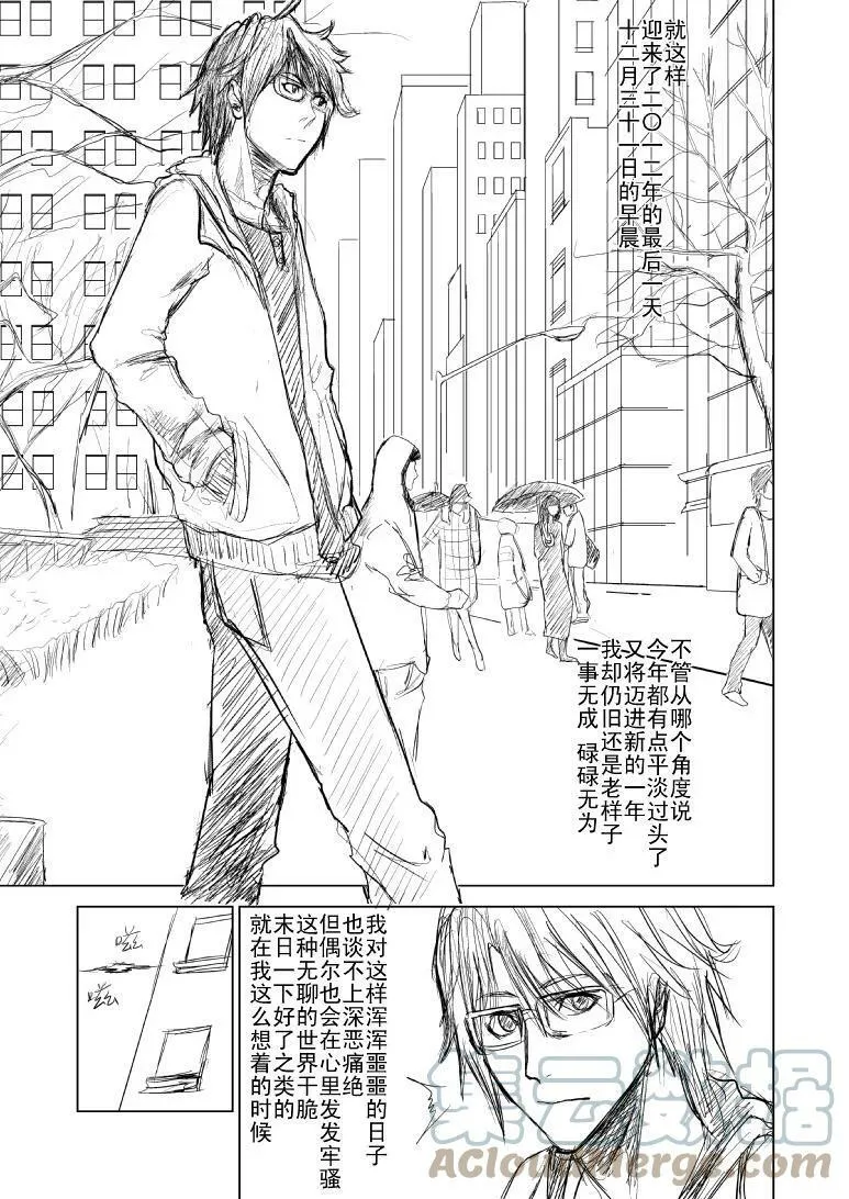 99980 世界末日篇 第4页
