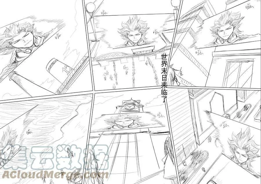 99980 世界末日篇 第5页