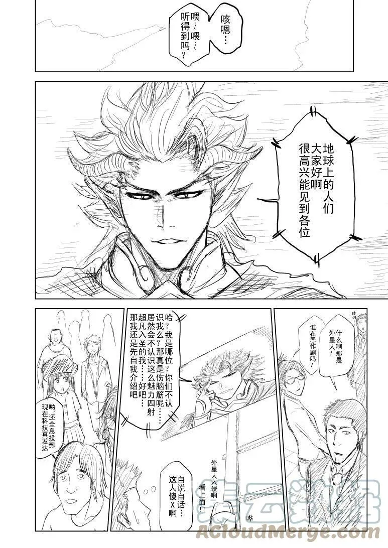 99980 世界末日篇 第6页