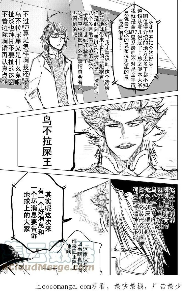 99980 世界末日篇 第7页