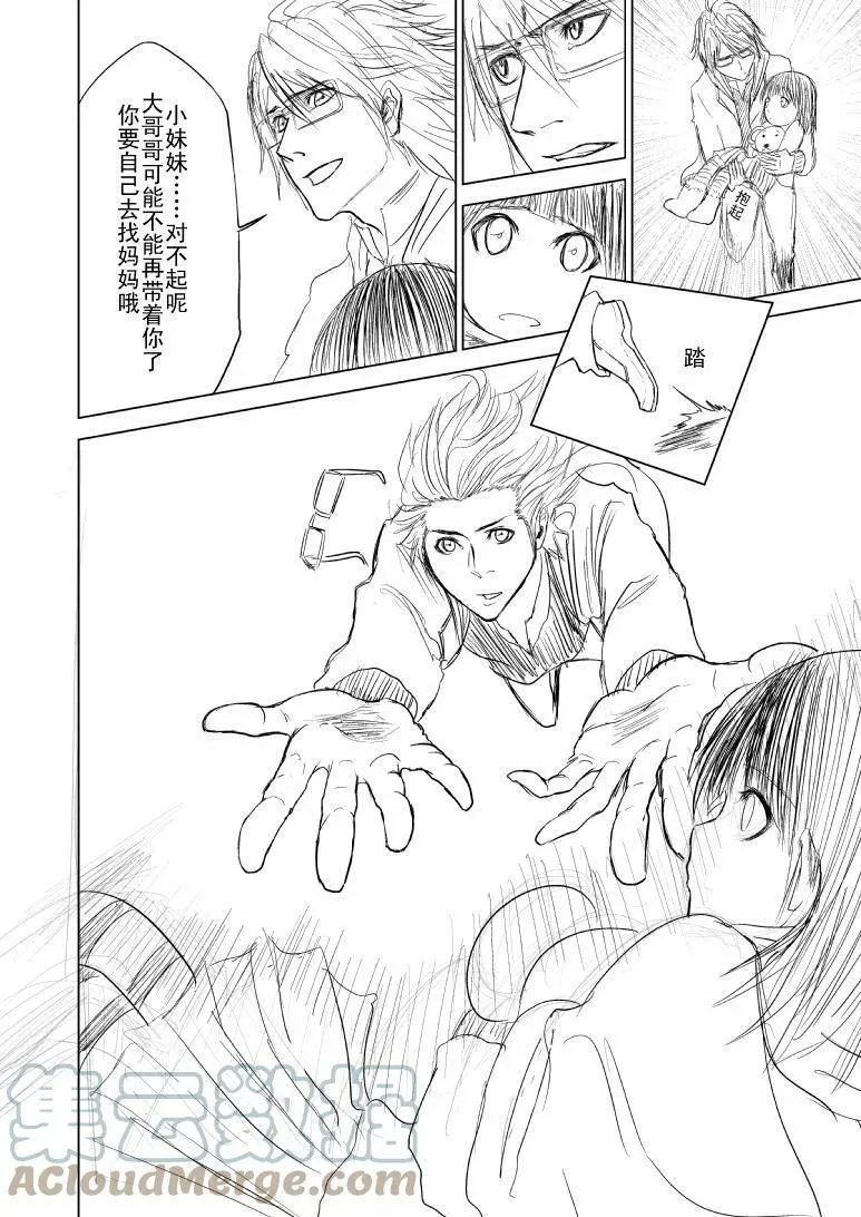 99982 世界末日篇 第4页