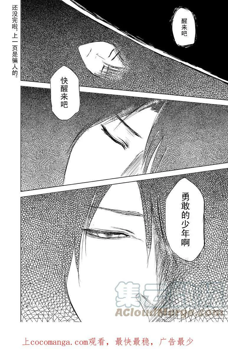99982 世界末日篇 第6页