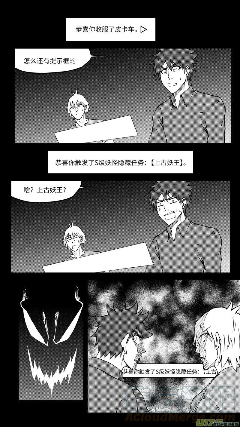 99009 驱魔 第1页