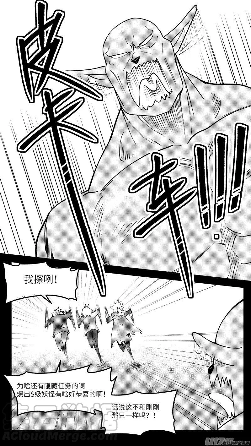 99009 驱魔 第2页