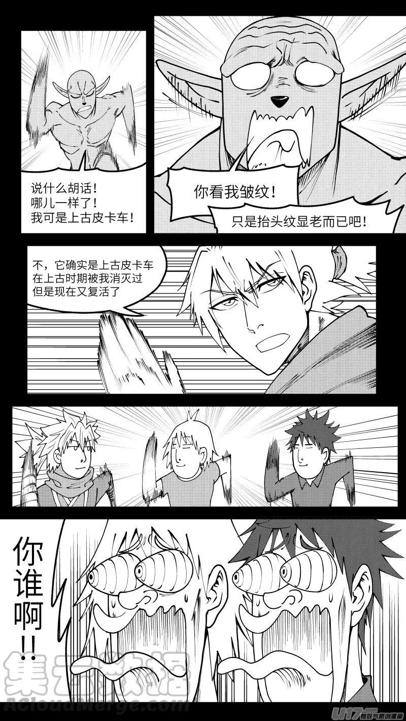 99009 驱魔 第3页