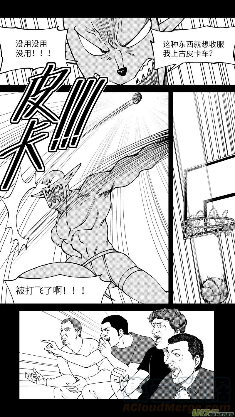 99009 驱魔 第5页