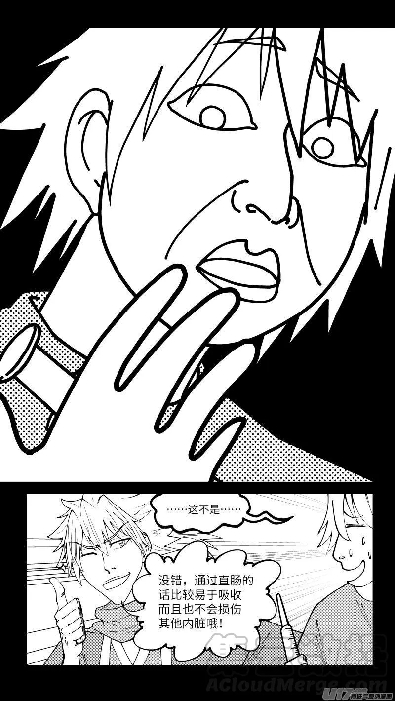 99009 驱魔 第8页