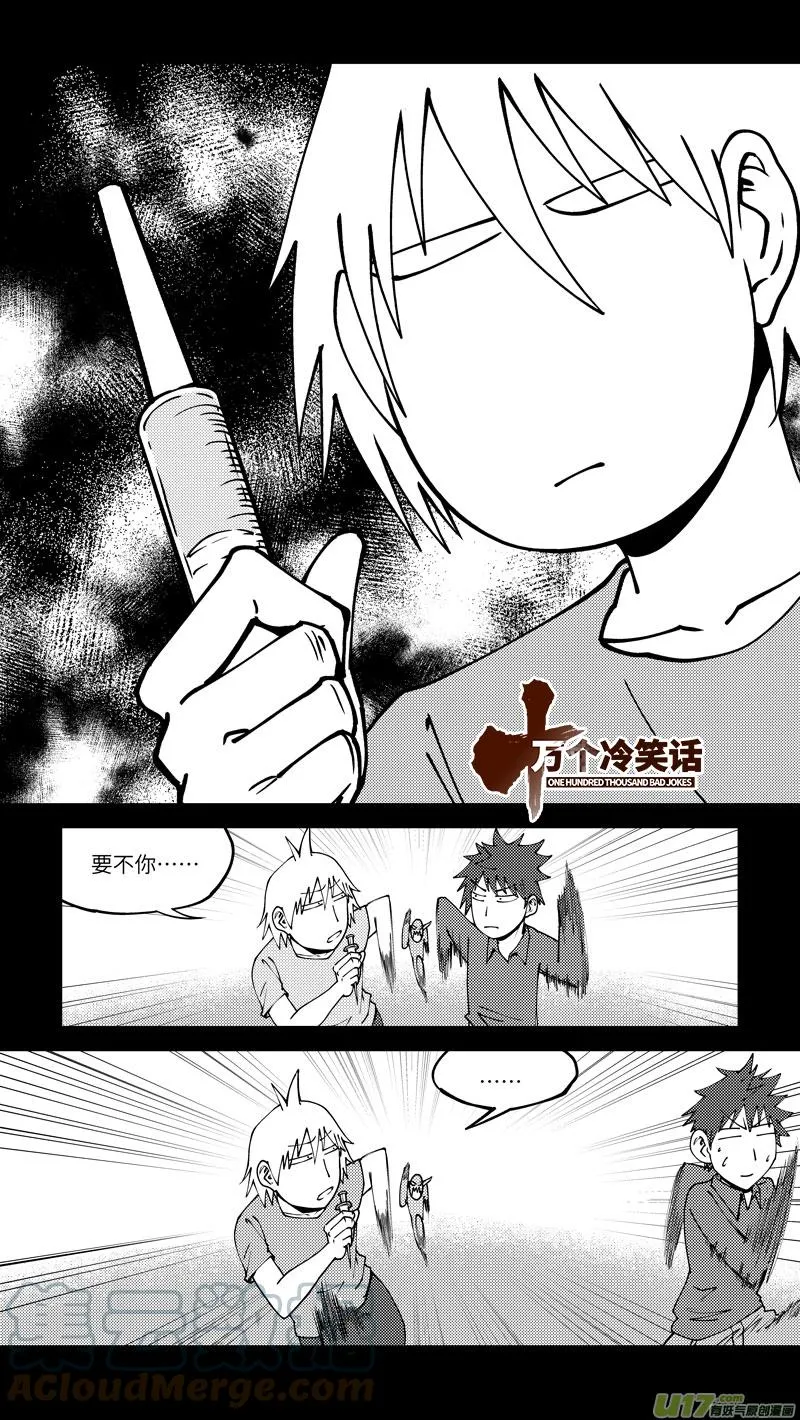 99009 驱魔 第10页