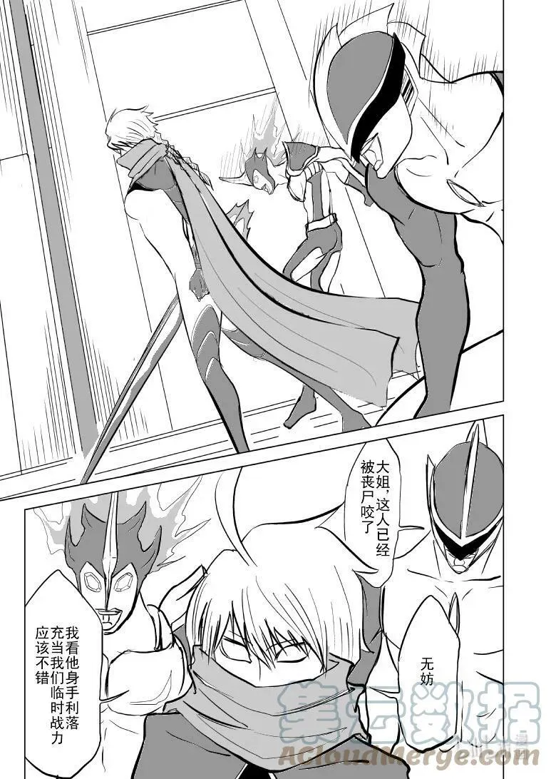 99955 光之国篇 第2页