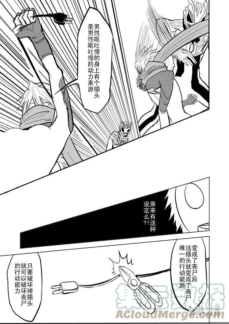 99955 光之国篇 第8页
