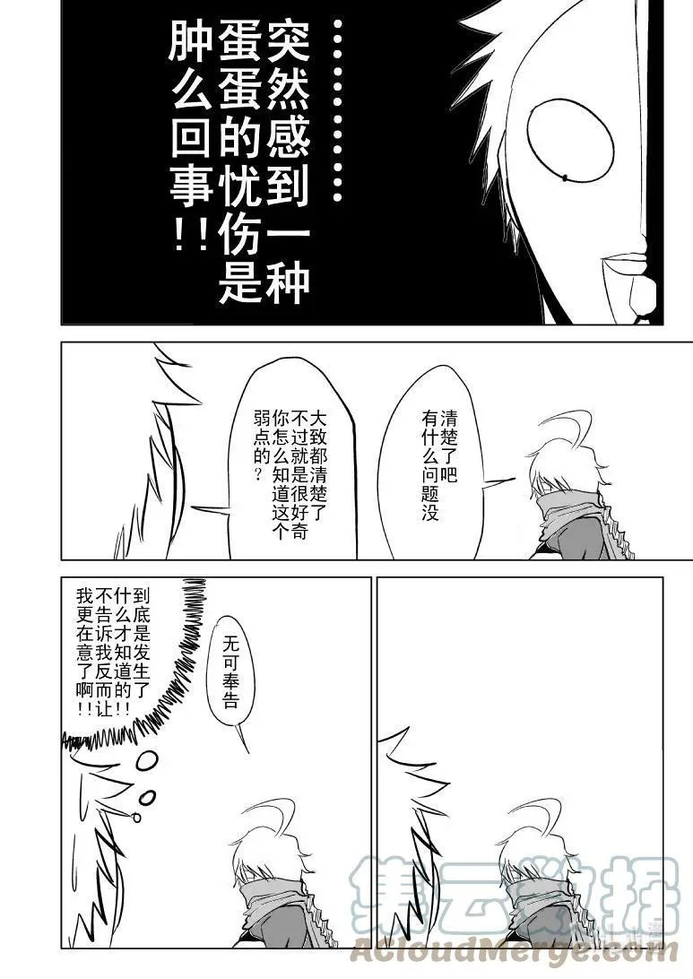 99955 光之国篇 第9页