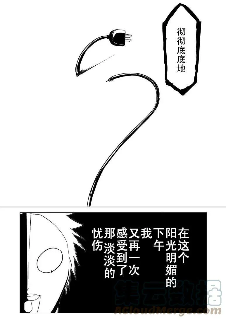 99955 光之国篇 第11页