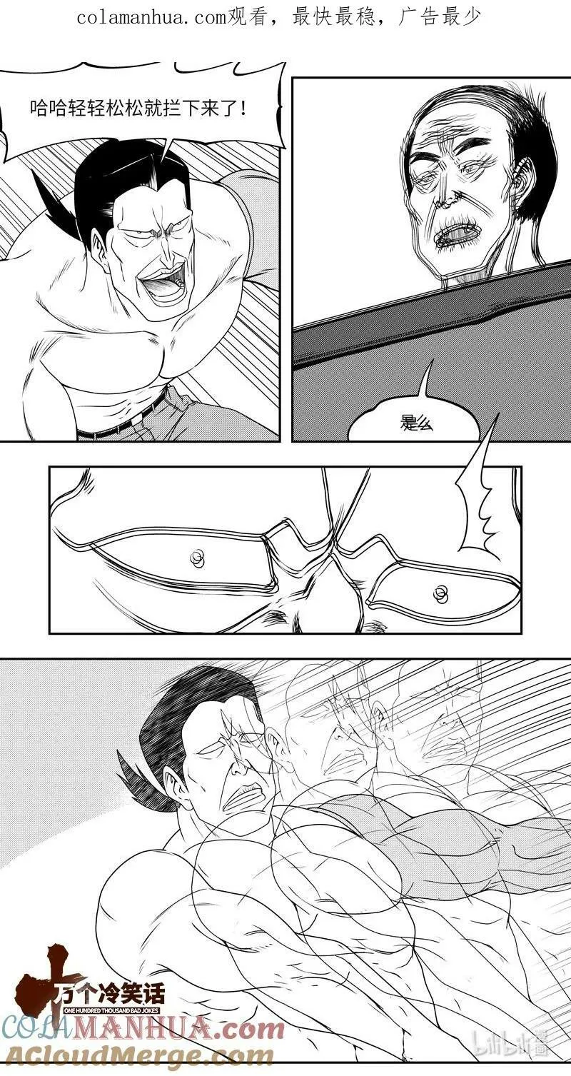 99074 驱魔 第1页
