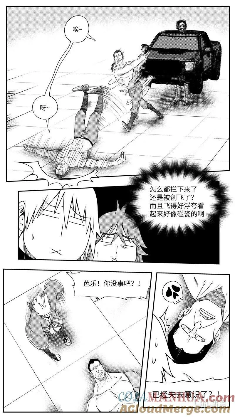 99074 驱魔 第2页