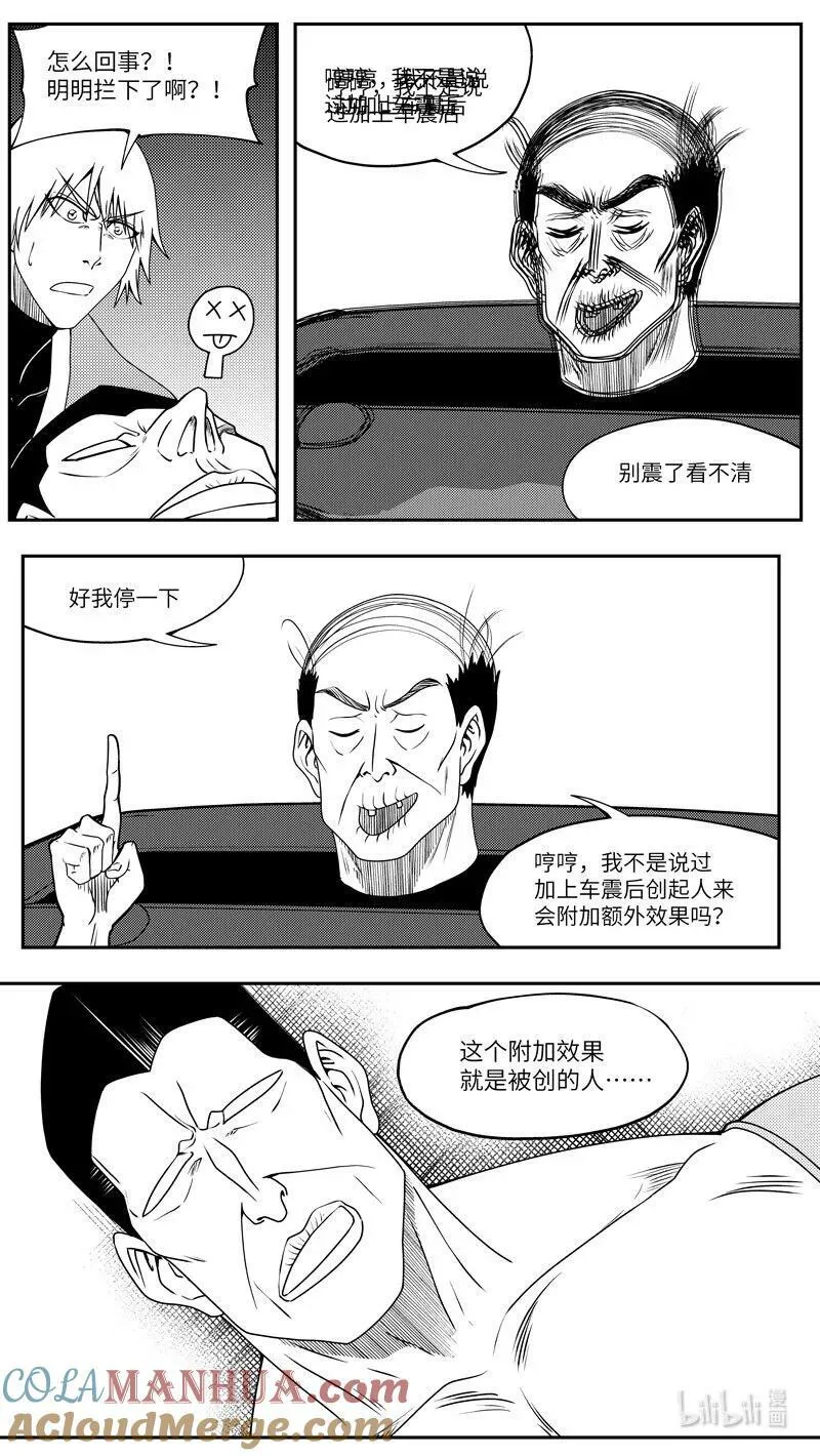 99074 驱魔 第3页