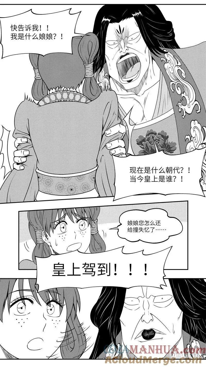 99074 驱魔 第7页