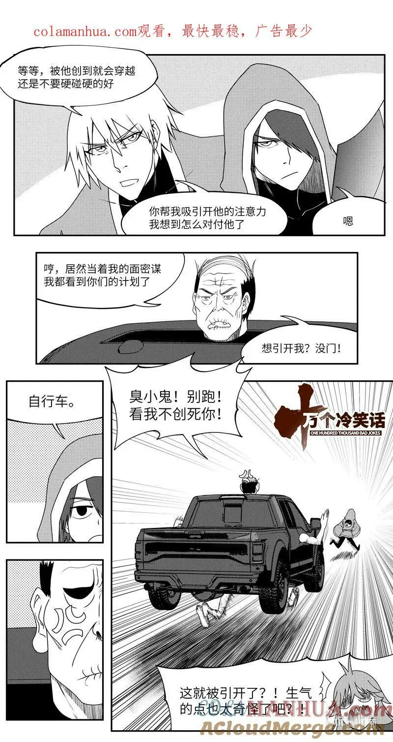99074 驱魔 第11页