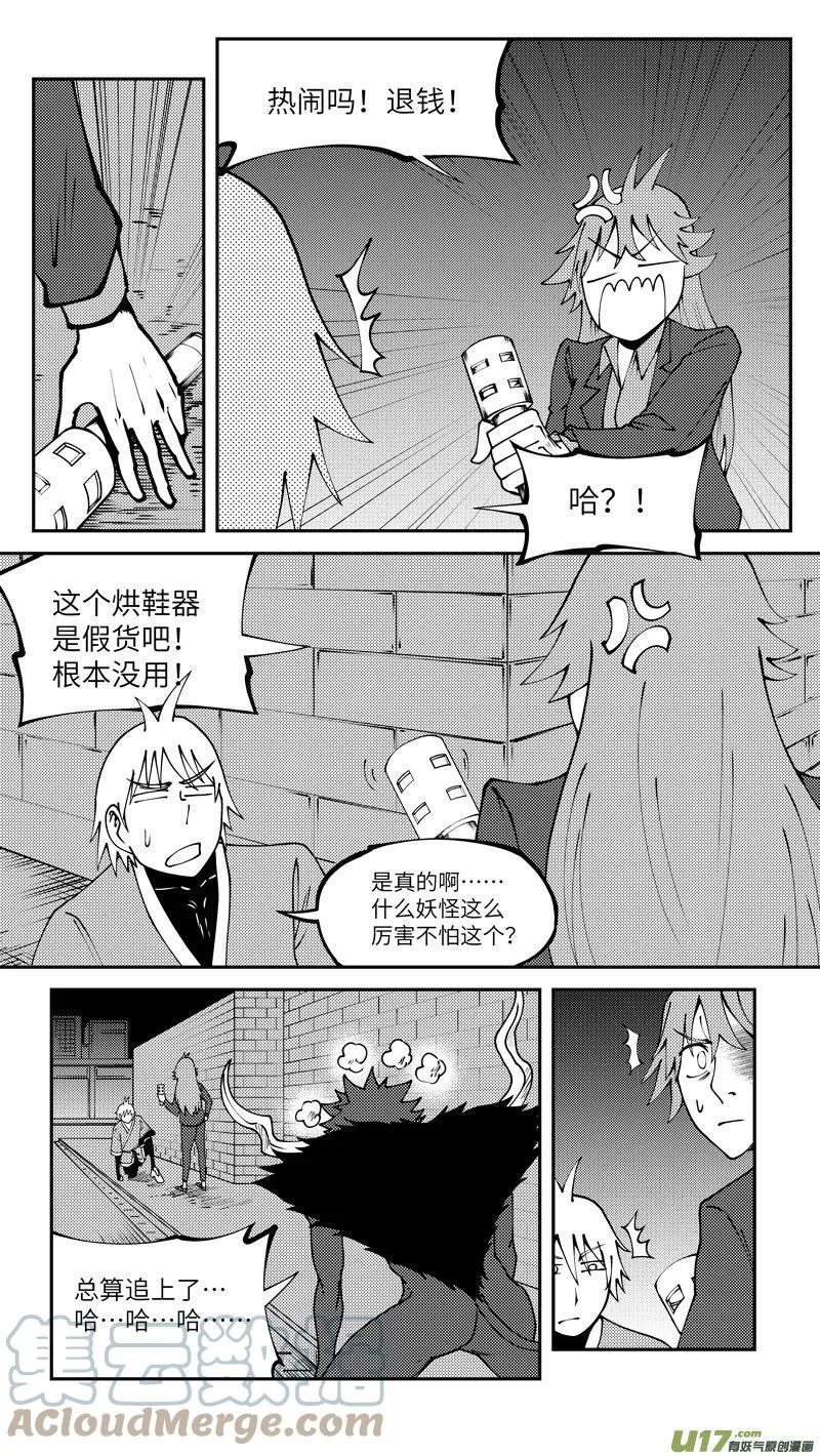 99012 驱魔 第5页