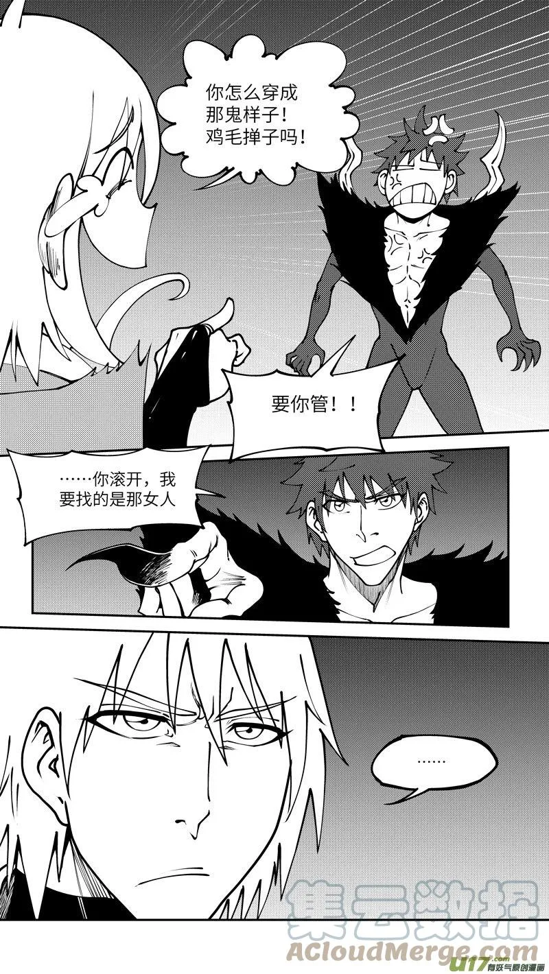 99012 驱魔 第8页
