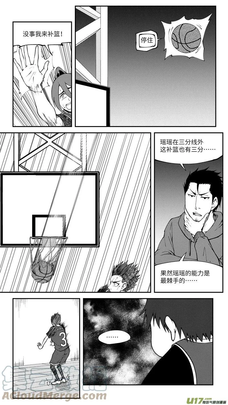 100064 新篮 第4页