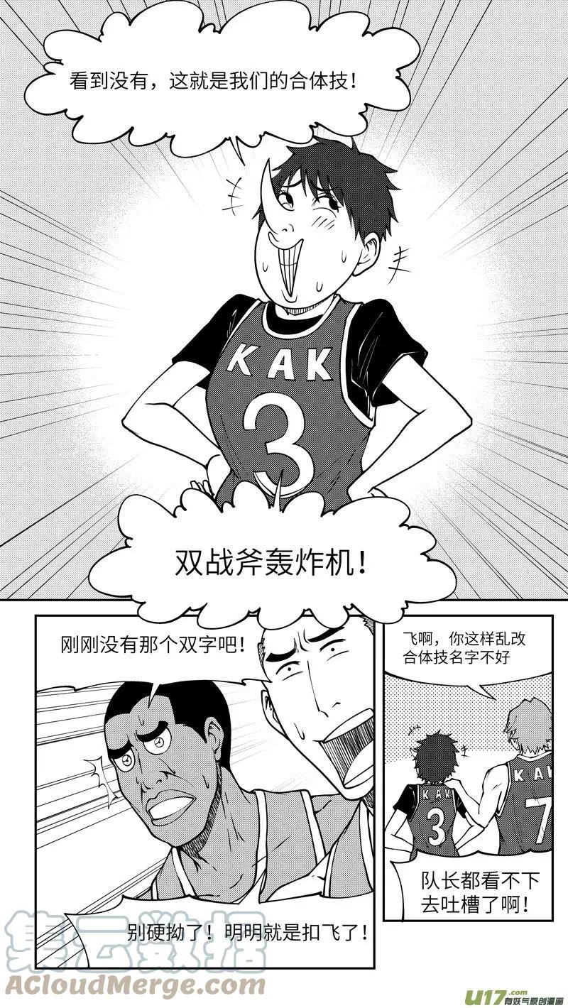 100064 新篮 第5页