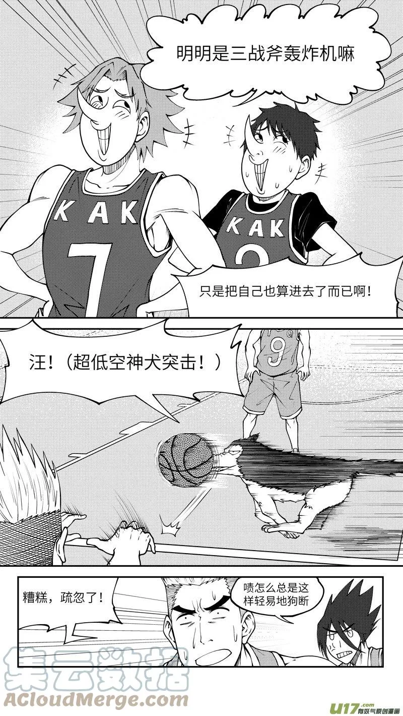100064 新篮 第6页