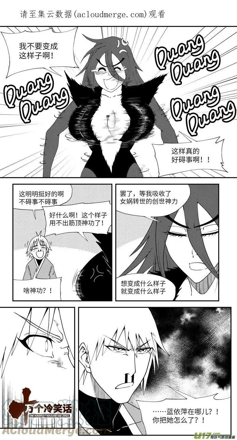 99042 驱魔 第1页