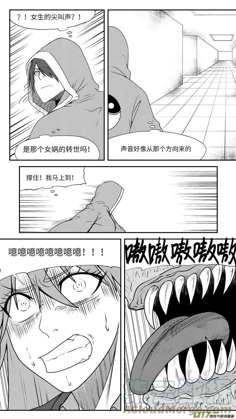 99042 驱魔 第3页