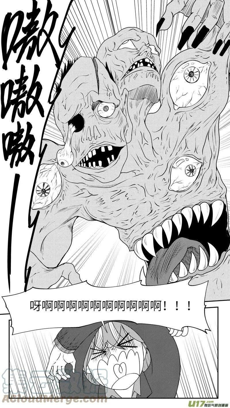 99042 驱魔 第4页