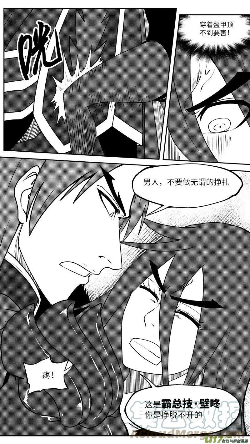99044 驱魔 第2页
