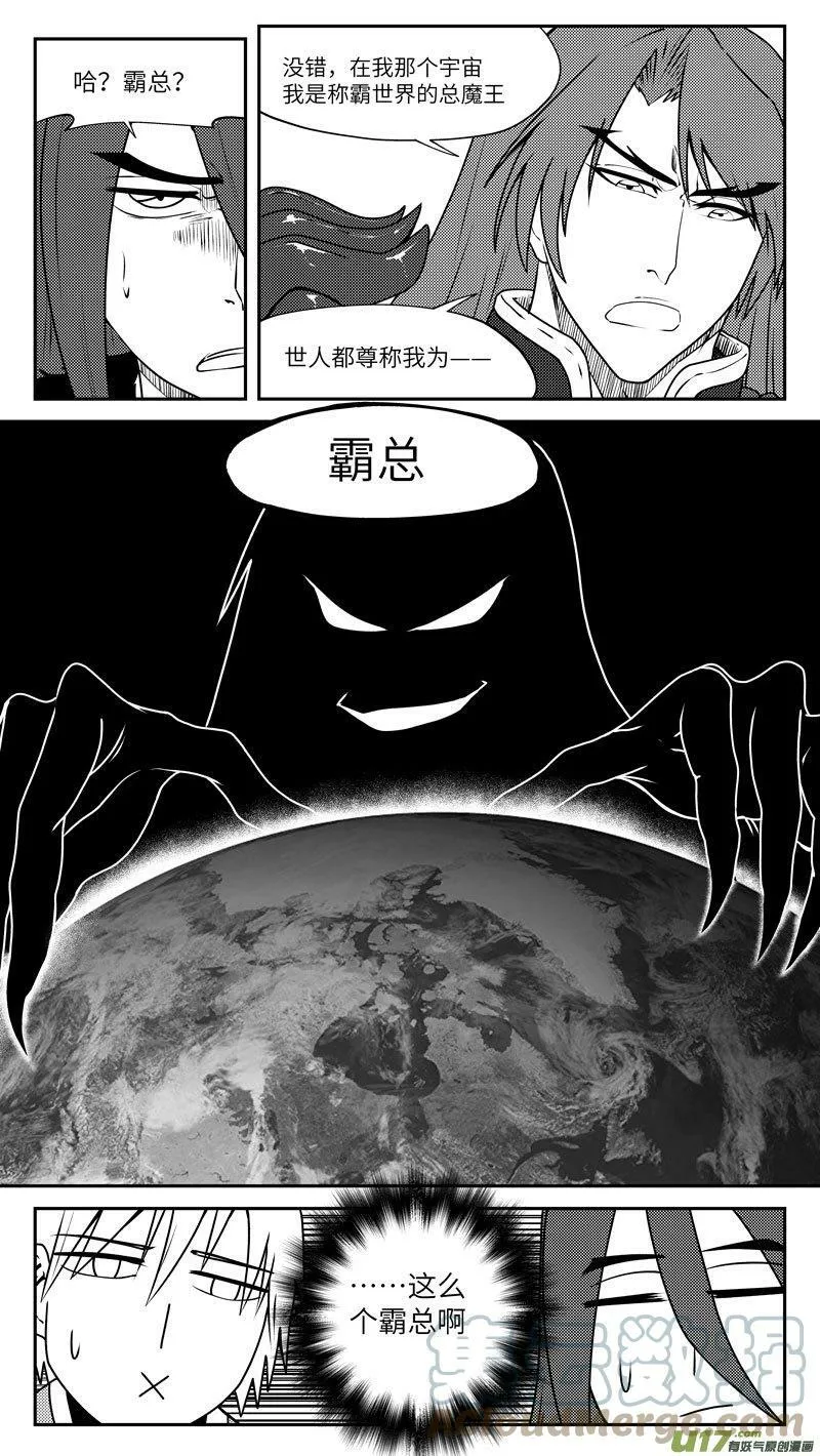 99044 驱魔 第3页