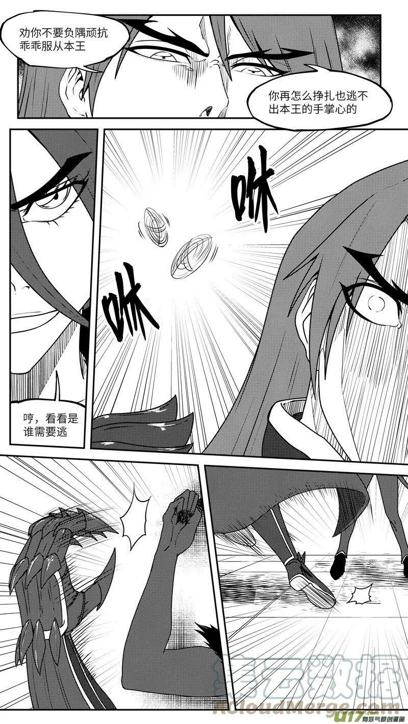 99044 驱魔 第4页