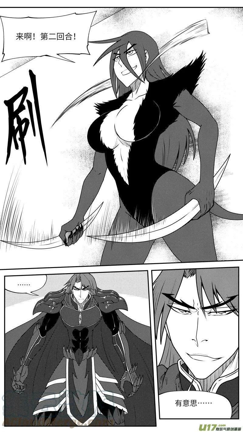 99044 驱魔 第6页