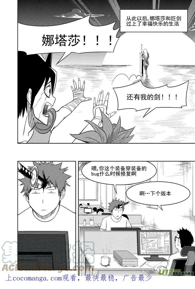 勇者最近很忙 勇者最近很忙 第7页