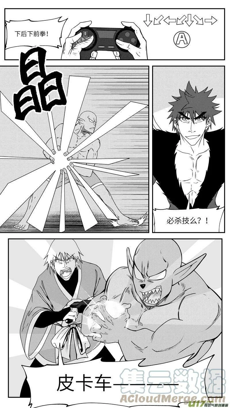 99037 驱魔 第4页