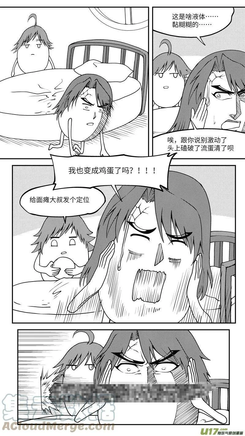 99033 驱魔 第3页